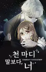 韩漫校园